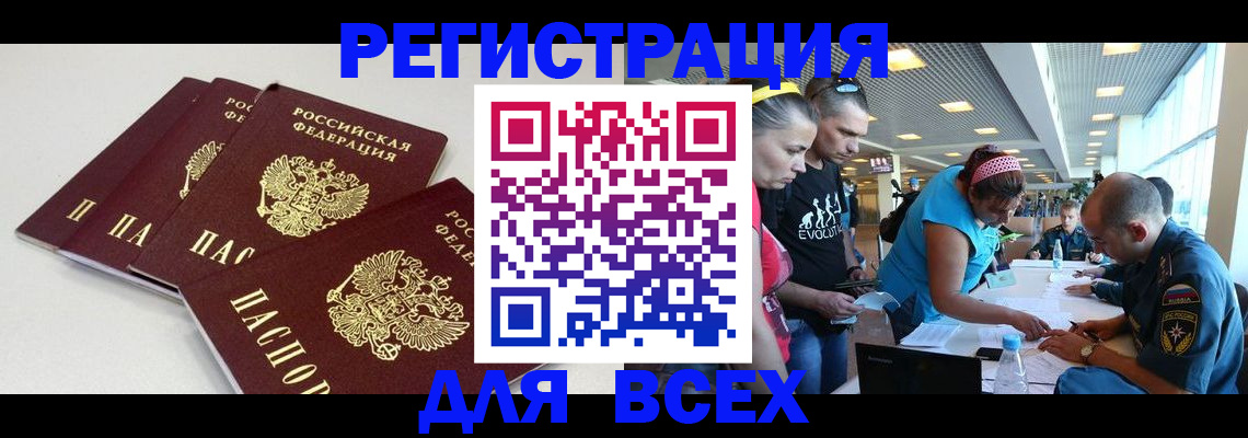 регистрация для дет. сада в Курчалом