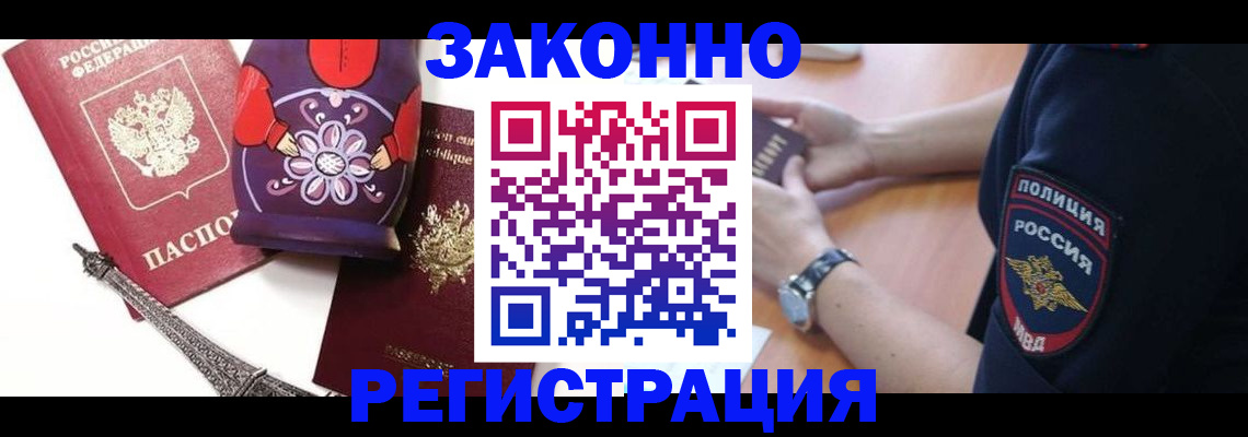 прописка регистрация в Курчалом